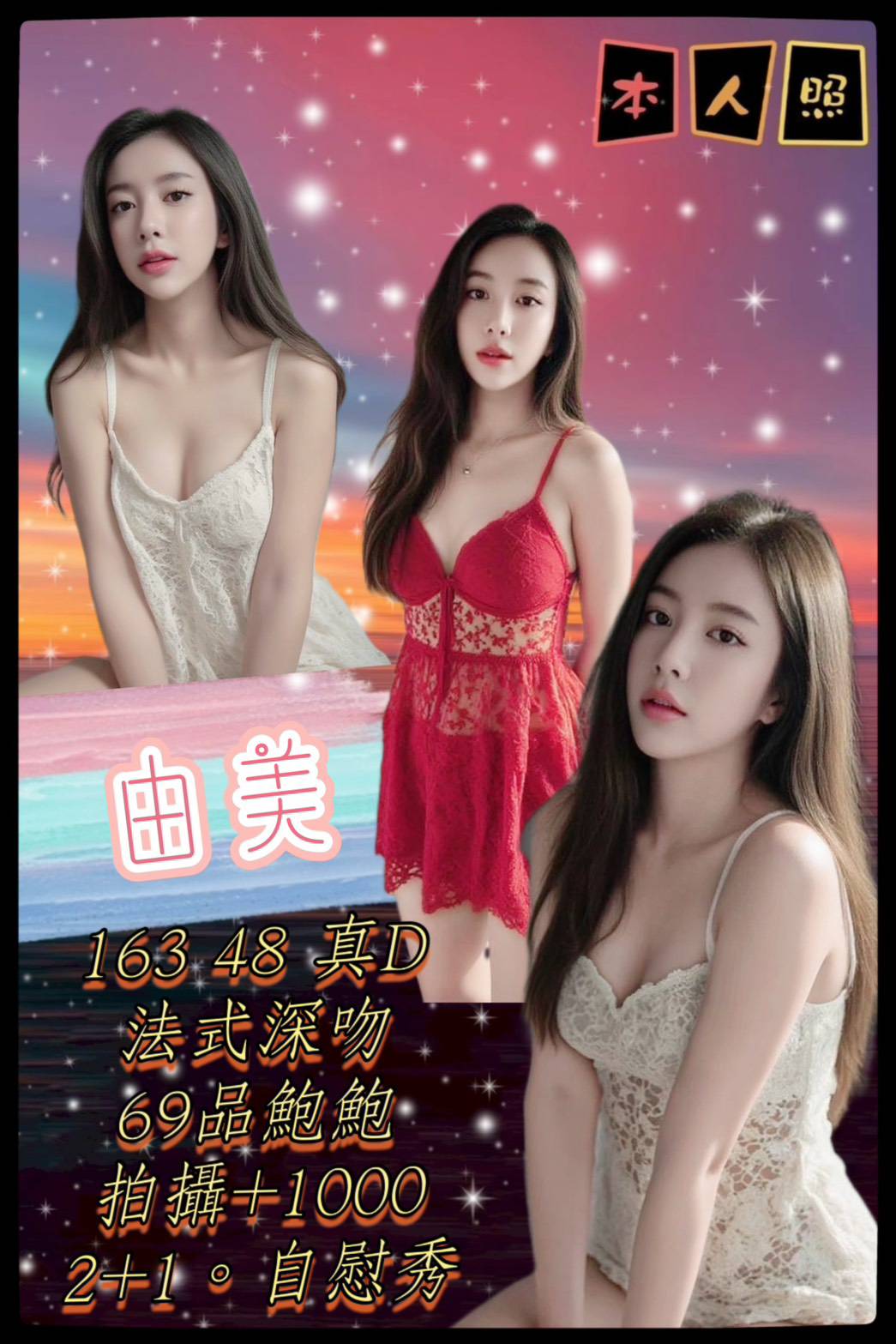 中山區定點茶 金蓮 小模 31/38F 淫娃少婦